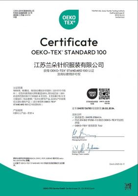 2023年新版OEKO-TEX资质证书